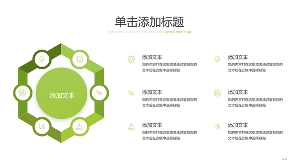 绿色出行低碳环保有氧运动骑行PPT模板
