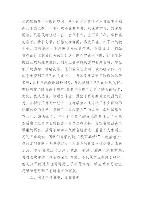 高考语文论文阅读《在古诗诵读中融入德育内涵浅探》.docx