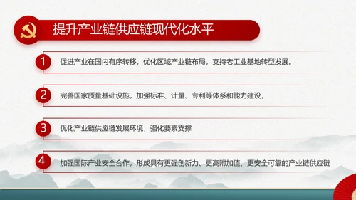 党建党支部年终工作总结汇报PPT党课