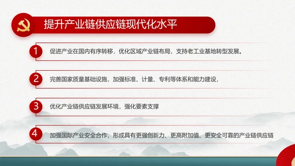 党建党支部年终工作总结汇报PPT党课
