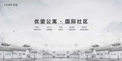 复古手绘风房地产楼盘开发PPT模板