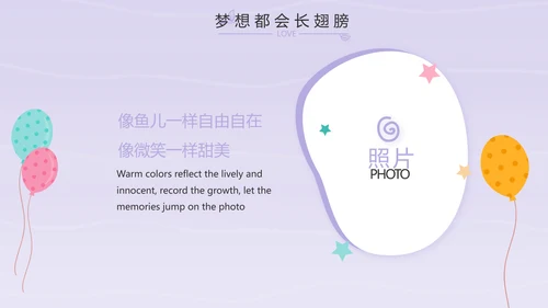紫色卡通可爱班干部竞选小升初个人简历自我介绍动态PPT模板