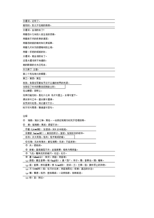 施工现场安全管理制度新