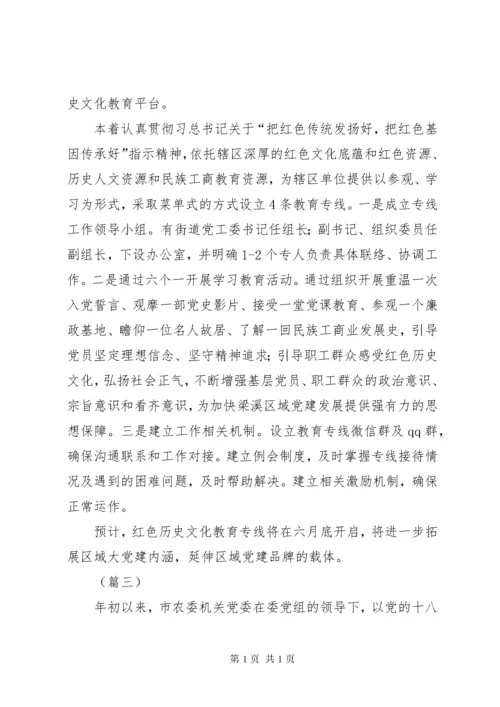 党建工作上半年工作总结12篇.docx