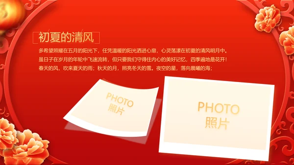 红色喜庆毕业典礼通用动态PPT模板