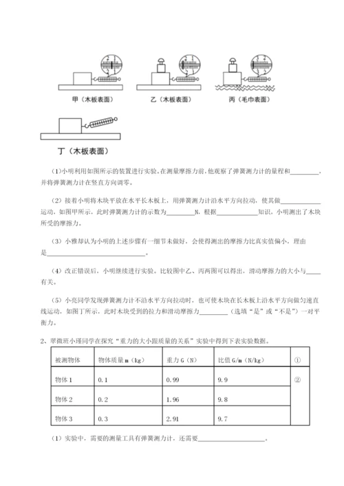 小卷练透合肥市第四十八中学物理八年级下册期末考试综合训练练习题（含答案详解）.docx