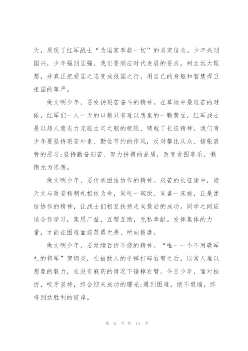 弘扬长征精神主题国旗下讲话稿.docx