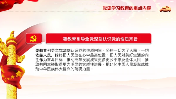 七一党史学习教育活动党课PPT建党100周年