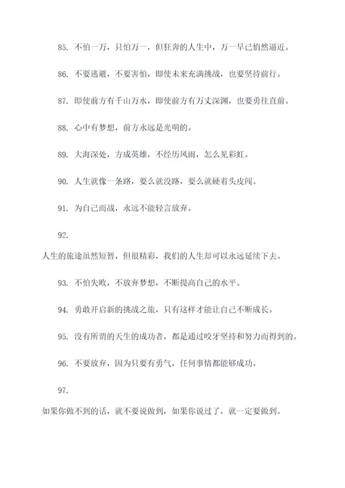 海贼王的罗名言名句