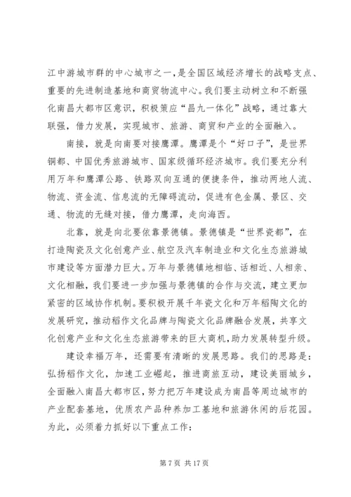 县委书记张爱平在县委十二届十次全体(扩大)会议上的讲话.docx