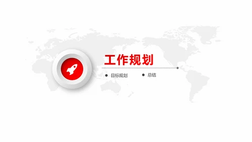 红黑微立体职场应聘求职个人简历岗位竞聘ppt模板