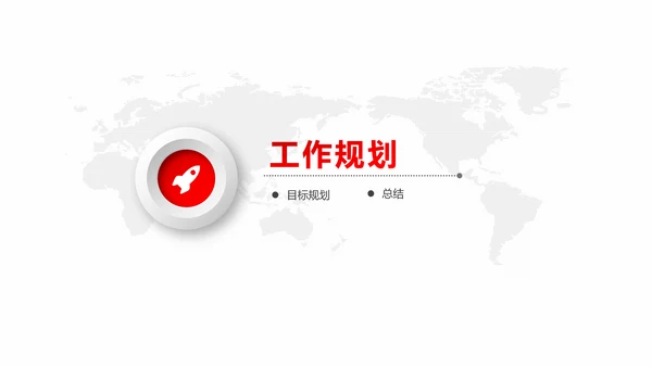 红黑微立体职场应聘求职个人简历岗位竞聘ppt模板