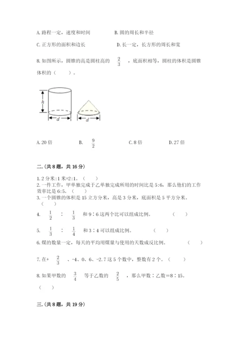 西师大版数学小升初模拟试卷及参考答案（a卷）.docx