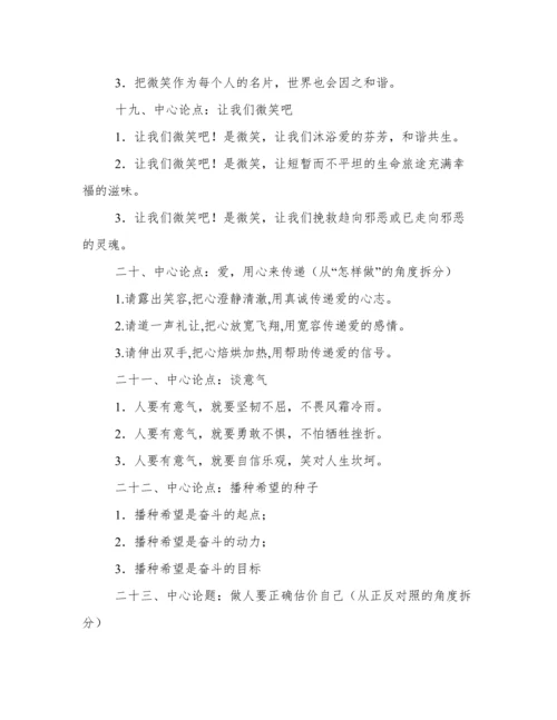 班门弄斧议论文.docx