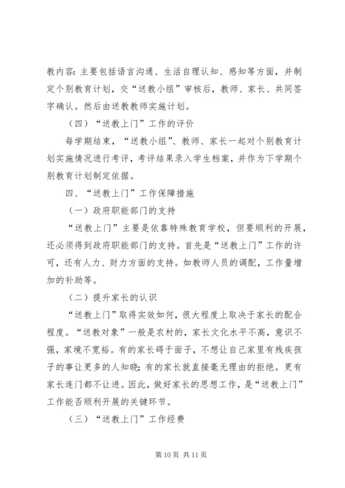 看《一个也不能少》观后感.docx