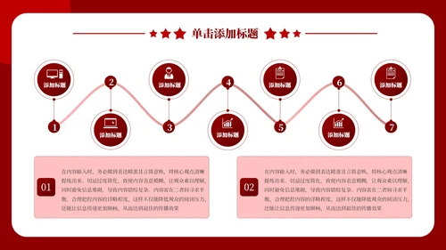 红色党政风伟大的建党精神PPT模板