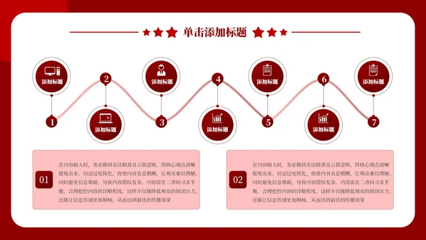 红色党政风伟大的建党精神PPT模板