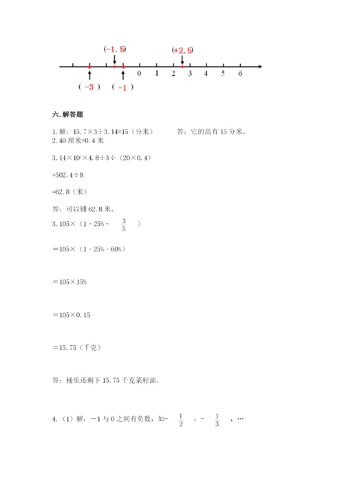 六年级下册数学期末测试卷附参考答案（精练）.docx