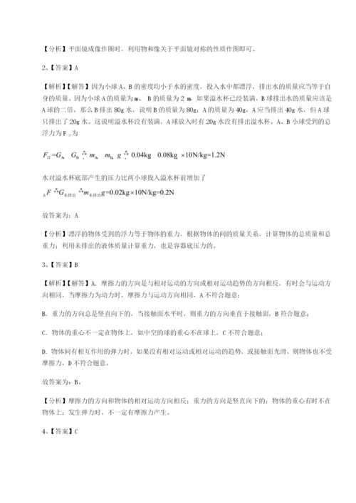 小卷练透山西太原市外国语学校物理八年级下册期末考试专题测试试卷（含答案详解版）.docx
