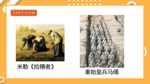 4.前前后后 课件（16页PPT）