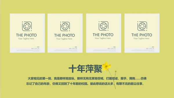 致青春毕业纪念册同学会动态PPT模板