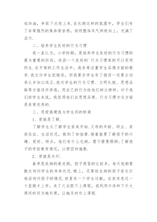班主任安全工作总结_2.docx