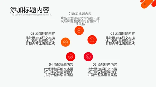 咨询公司简介企业宣传通用PPT模板