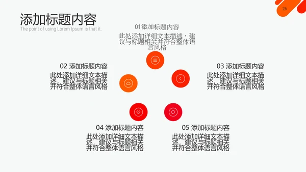 咨询公司简介企业宣传通用PPT模板