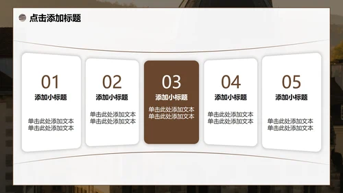 棕黄色实景研学旅行宣传介绍PPT模板
