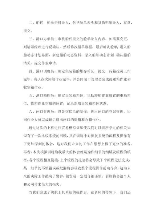 认识实习心得体会范文10篇.docx