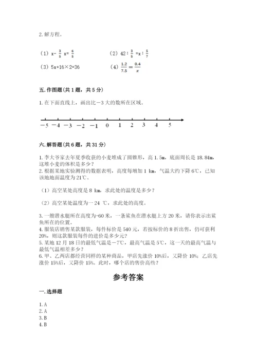 六年级下册数学期末测试卷精品（预热题）.docx