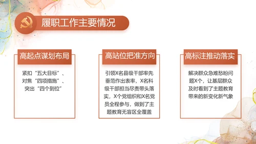深刻理解党百年奋斗的重大历史意义PPT模板
