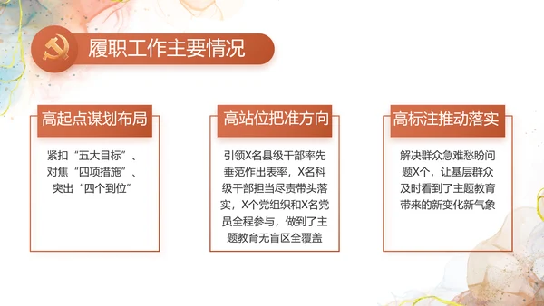 深刻理解党百年奋斗的重大历史意义PPT模板