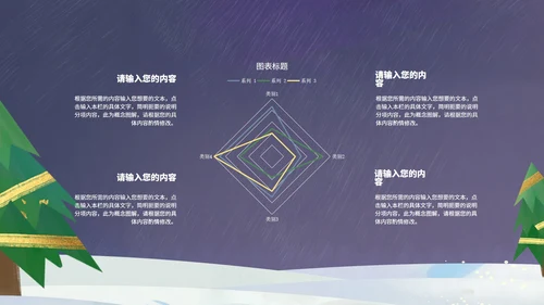 蓝色卡通风庆祝圣诞节PPT模板