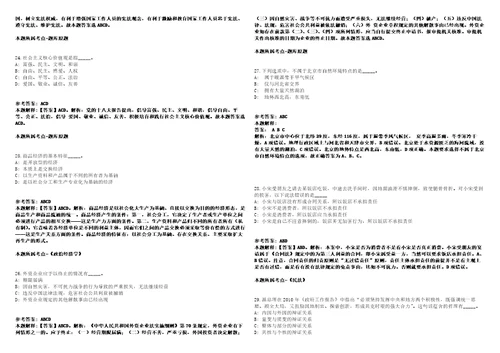 天津中医药大学第一附属医院2021年专项博士及儿科硕士公开招聘资格复审及安排模拟卷附答案解析第0105期