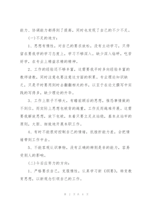 幼儿园党员教师自我剖析材料3篇.docx