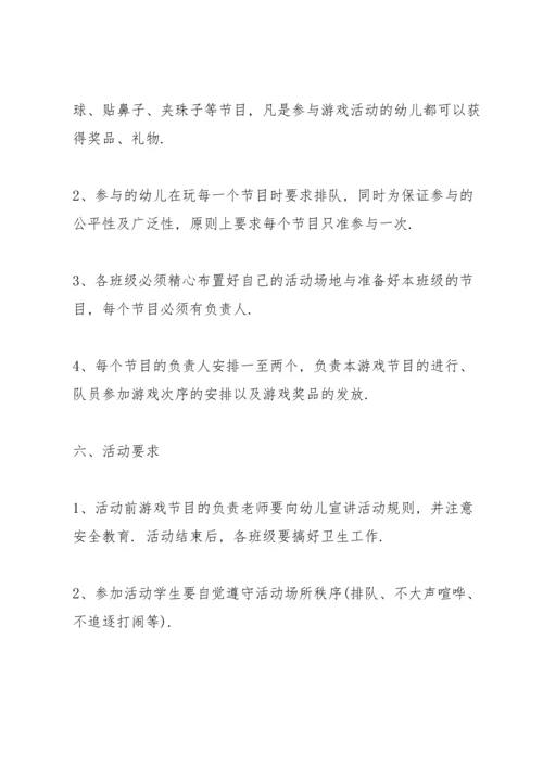 有趣的六一活动方案小班5篇.docx