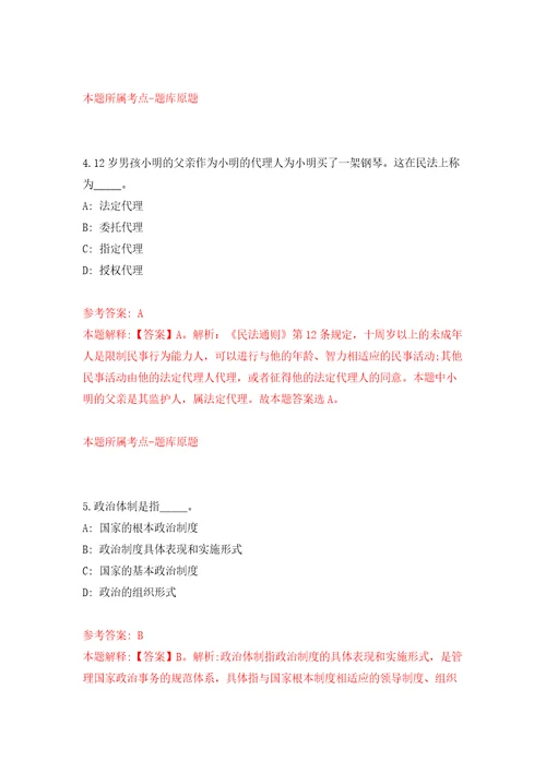 河南安阳市内黄县融媒体中心招考聘用播音员主持人模拟试卷附答案解析第9期