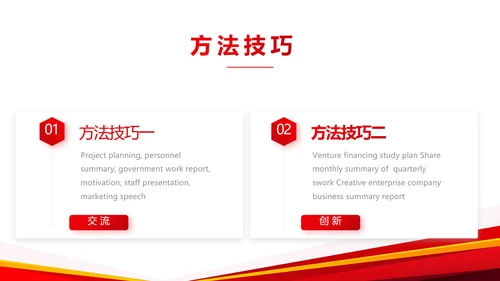创意大气产品介绍图片展示PPT动态模板