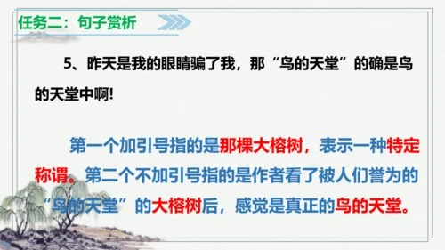 【学霸提优】统编版语文五上（ 第七单元重难点梳理复习）（课件）