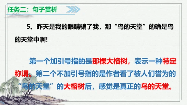 【学霸提优】统编版语文五上（ 第七单元重难点梳理复习）（课件）