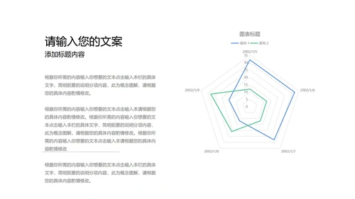 蓝色插画风简约商务总结汇报PPT模板