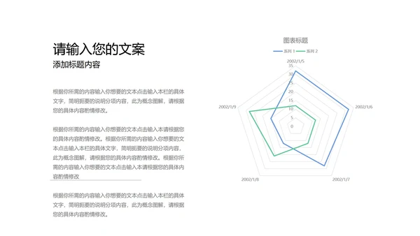 蓝色插画风简约商务总结汇报PPT模板