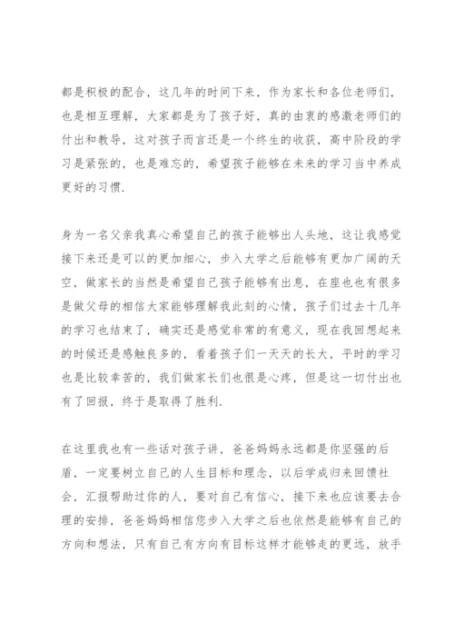 优秀家长发言稿50篇.docx