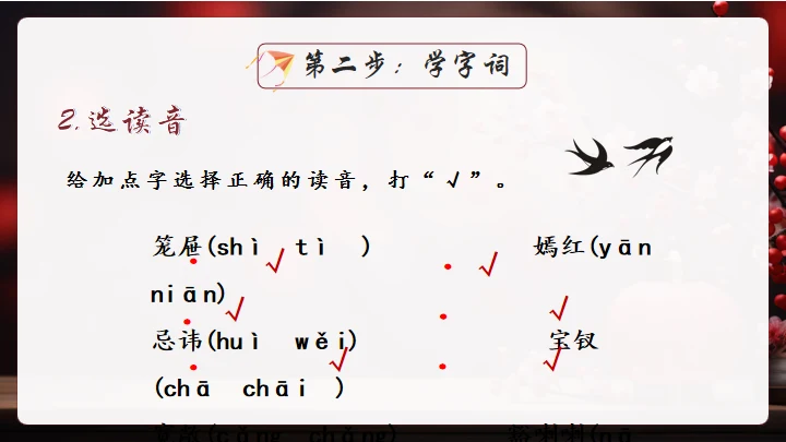 红楼春趣红梅花枝通用PPT模板