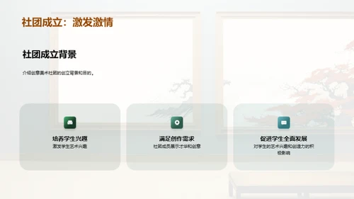 创意美术社团展示