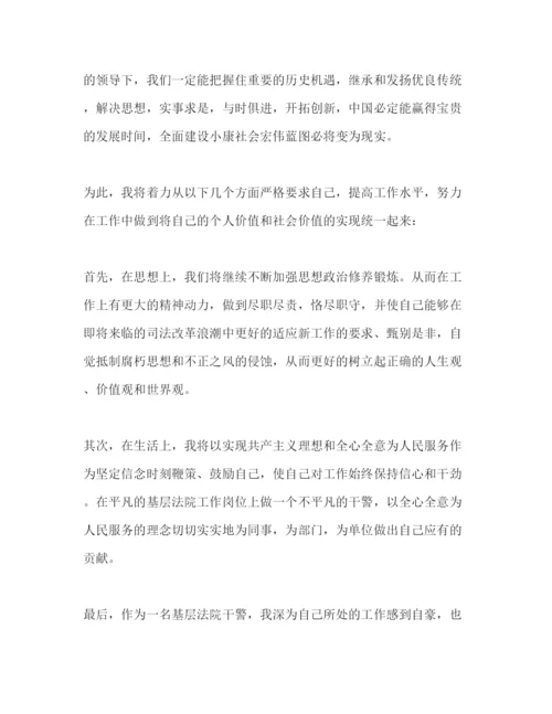 精编精选学习两会精神心得体会范文.docx