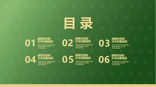 绿色扁平风圣诞老人节日PPT模板