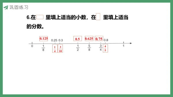 人教版数学五年级下册4.23  练习十九课件(共22张PPT)