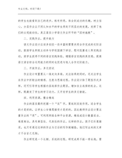 2023教师阅读心得体会例文11篇文档选编.docx